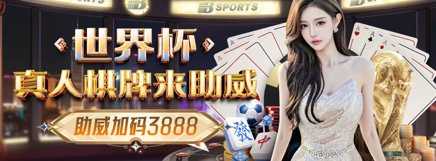 B体育轮播图3