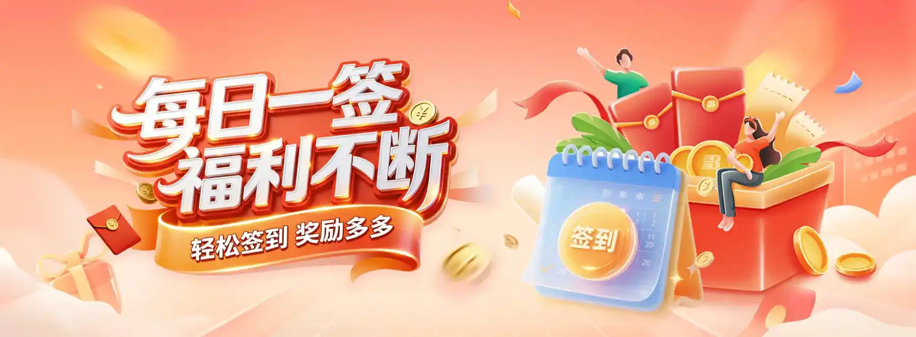 B体育轮播图5